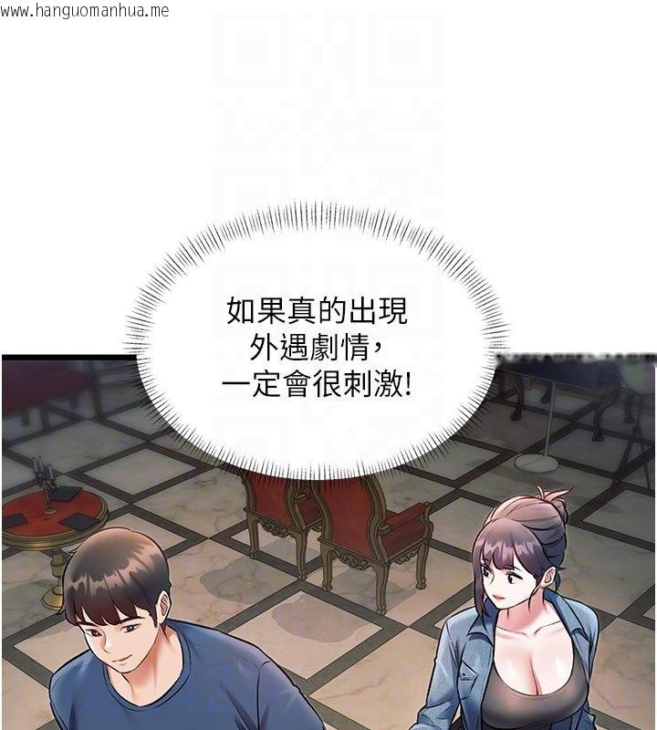 韩国漫画特色新视界韩漫_特色新视界-第32话-诱惑的舞会在线免费阅读-韩国漫画-第35张图片