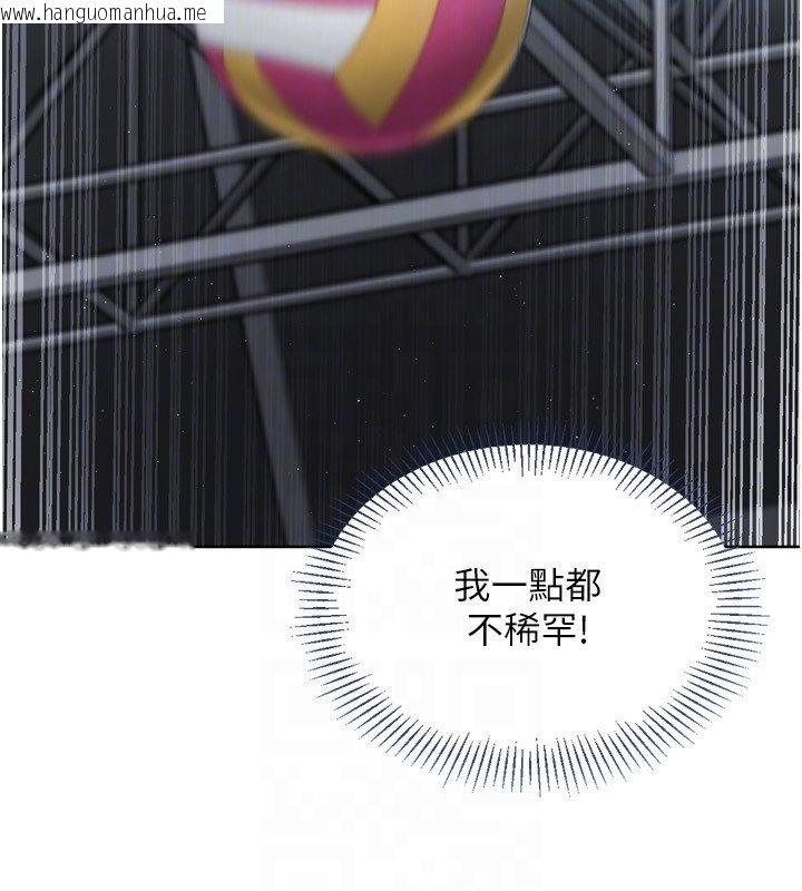 韩国漫画Set-up!排球少女韩漫_Set-up!排球少女-第90话-关于教练的紧急任务在线免费阅读-韩国漫画-第115张图片