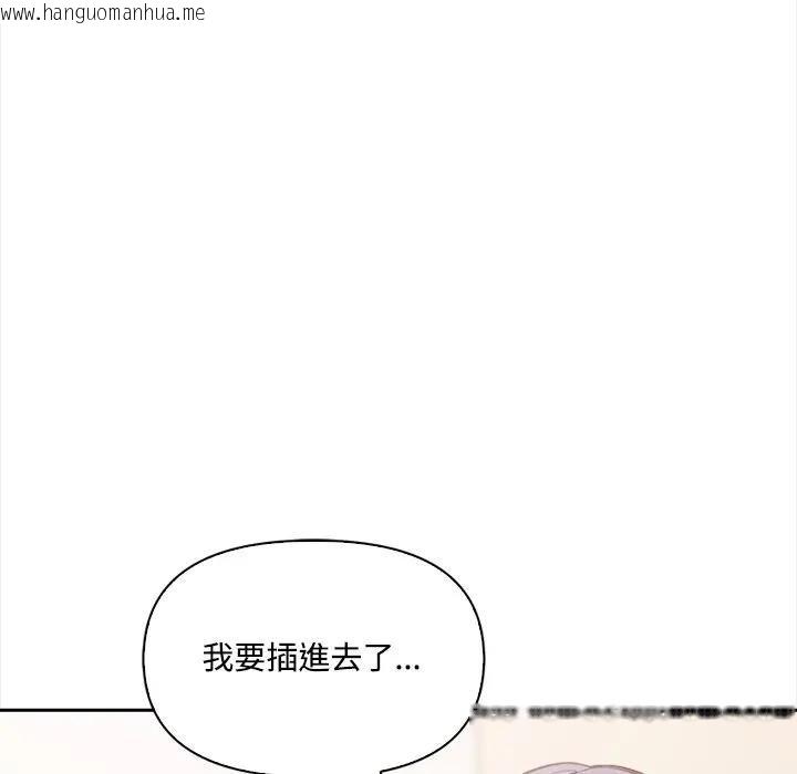 韩国漫画大学女生宿舍的秘密韩漫_大学女生宿舍的秘密-第12话在线免费阅读-韩国漫画-第97张图片