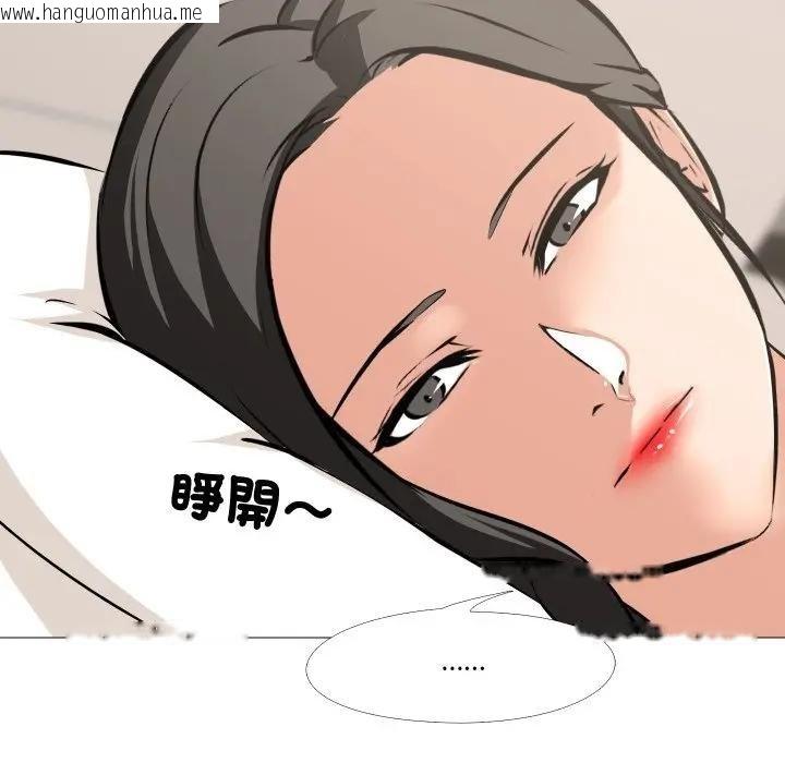 韩国漫画妻子游戏韩漫_妻子游戏-第9话在线免费阅读-韩国漫画-第89张图片