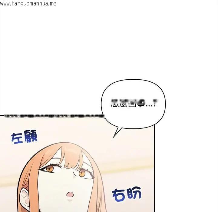 韩国漫画大学女生宿舍的秘密韩漫_大学女生宿舍的秘密-第12话在线免费阅读-韩国漫画-第22张图片