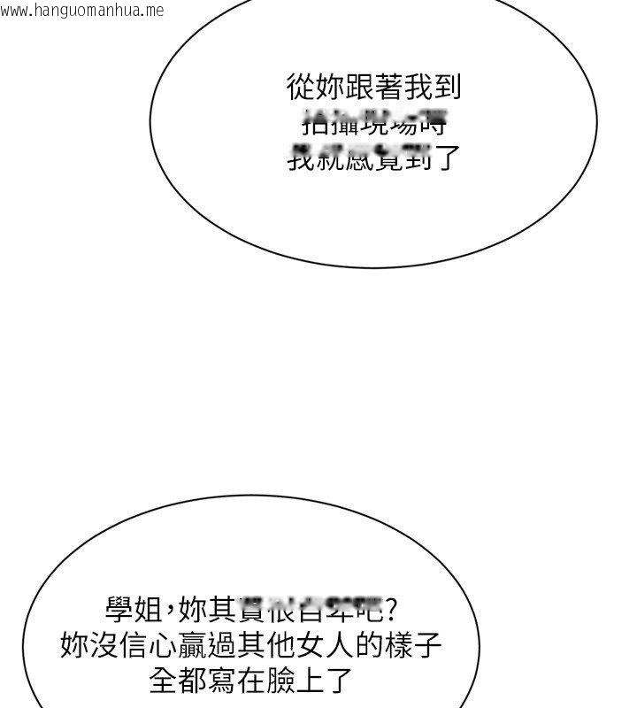 韩国漫画Set-up!排球少女韩漫_Set-up!排球少女-第90话-关于教练的紧急任务在线免费阅读-韩国漫画-第69张图片