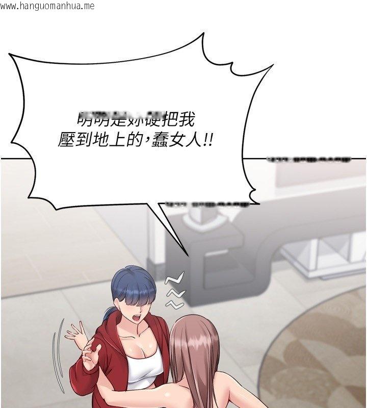 韩国漫画Set-up!排球少女韩漫_Set-up!排球少女-第90话-关于教练的紧急任务在线免费阅读-韩国漫画-第79张图片