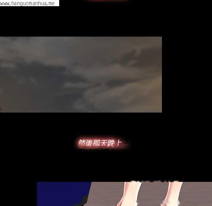 韩国漫画隐秘的同居韩漫_隐秘的同居-第29话在线免费阅读-韩国漫画-第35张图片