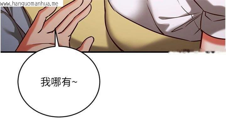 韩国漫画催眠偷心计韩漫_催眠偷心计-第9话-我要攻下老板娘的奶子!在线免费阅读-韩国漫画-第55张图片