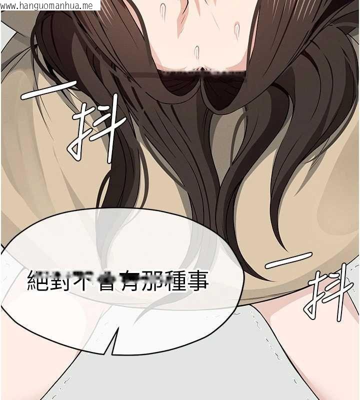 韩国漫画尸变家园:以身相许韩漫_尸变家园:以身相许-第37话-背叛妹妹的姐姐在线免费阅读-韩国漫画-第56张图片