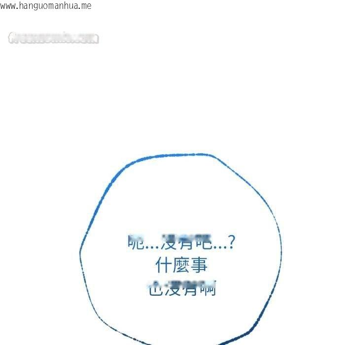 韩国漫画不只是朋友韩漫_不只是朋友-第6话在线免费阅读-韩国漫画-第60张图片