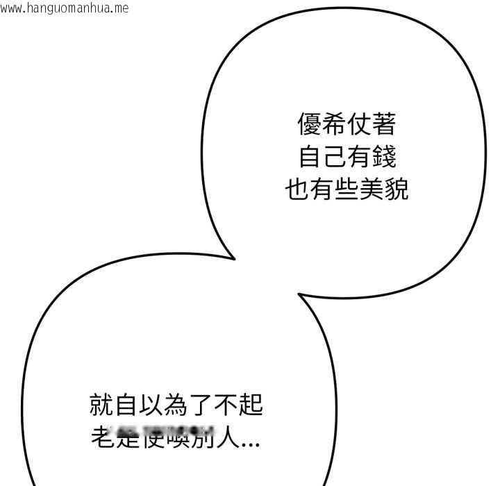 韩国漫画不只是朋友韩漫_不只是朋友-第6话在线免费阅读-韩国漫画-第148张图片