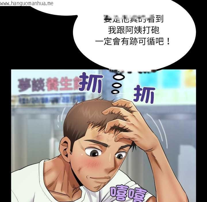 韩国漫画房间里的心跳/有她的小套房韩漫_房间里的心跳/有她的小套房-第27话在线免费阅读-韩国漫画-第85张图片