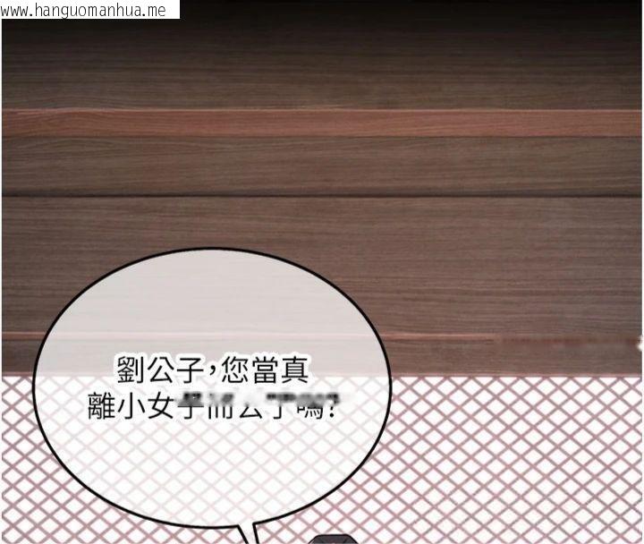 韩国漫画命运:贞洁欲女韩漫_命运:贞洁欲女-最终话-跨越时空，比翼双飞在线免费阅读-韩国漫画-第136张图片