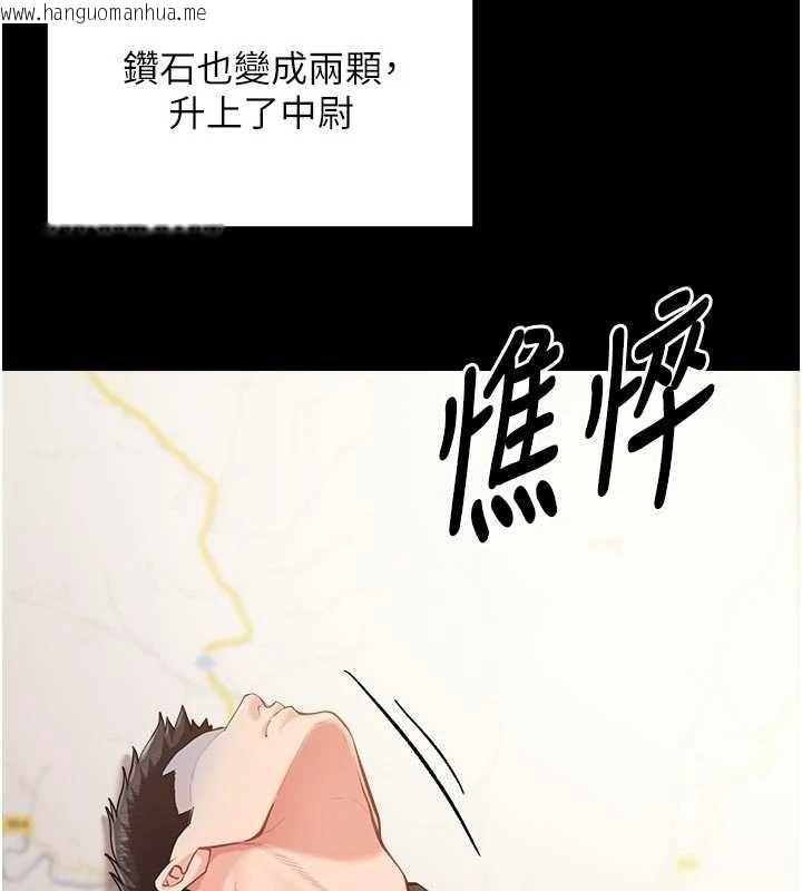 韩国漫画报告女班长:一根突起韩漫_报告女班长:一根突起-第46话-大队长的邀约在线免费阅读-韩国漫画-第22张图片