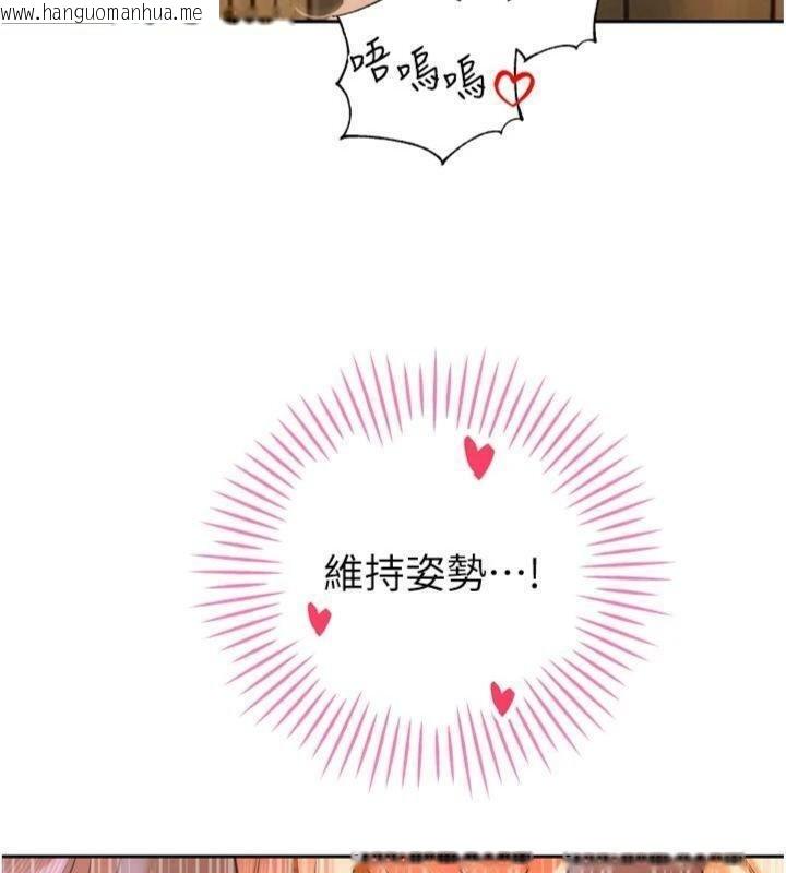 韩国漫画暴君会长的娇媳们韩漫_暴君会长的娇媳们-第32话-爸的性宠物在线免费阅读-韩国漫画-第124张图片