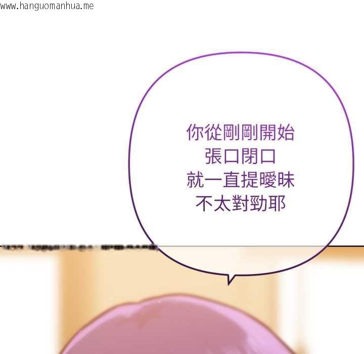 韩国漫画不只是朋友韩漫_不只是朋友-第6话在线免费阅读-韩国漫画-第136张图片