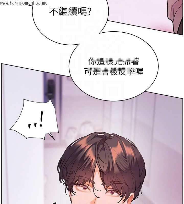 韩国漫画老师的亲密指导韩漫_老师的亲密指导-第92话-妨碍初次探索的电灯泡在线免费阅读-韩国漫画-第88张图片