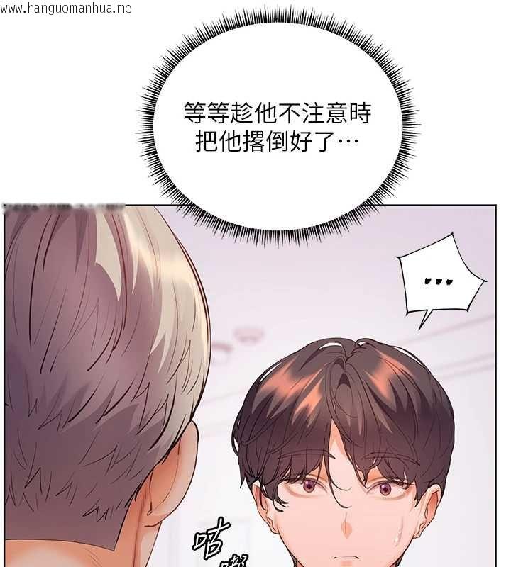 韩国漫画老师的亲密指导韩漫_老师的亲密指导-第92话-妨碍初次探索的电灯泡在线免费阅读-韩国漫画-第76张图片