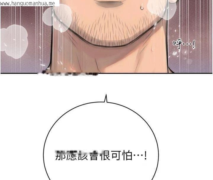 韩国漫画暴君会长的娇媳们韩漫_暴君会长的娇媳们-第32话-爸的性宠物在线免费阅读-韩国漫画-第127张图片