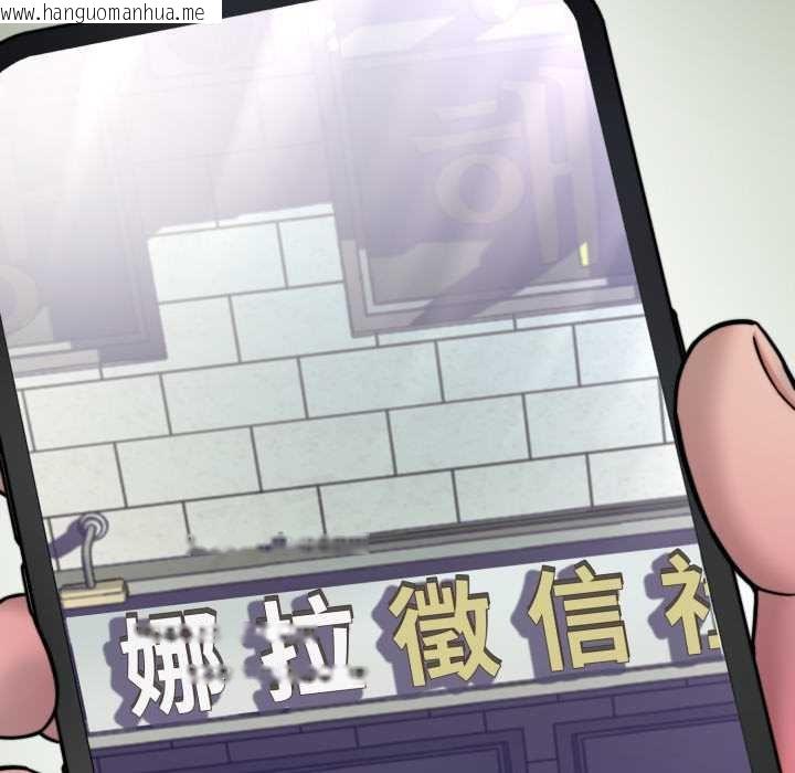 韩国漫画黑帮千金养成记/刺龙刺凤的女友韩漫_黑帮千金养成记/刺龙刺凤的女友-第19话在线免费阅读-韩国漫画-第235张图片