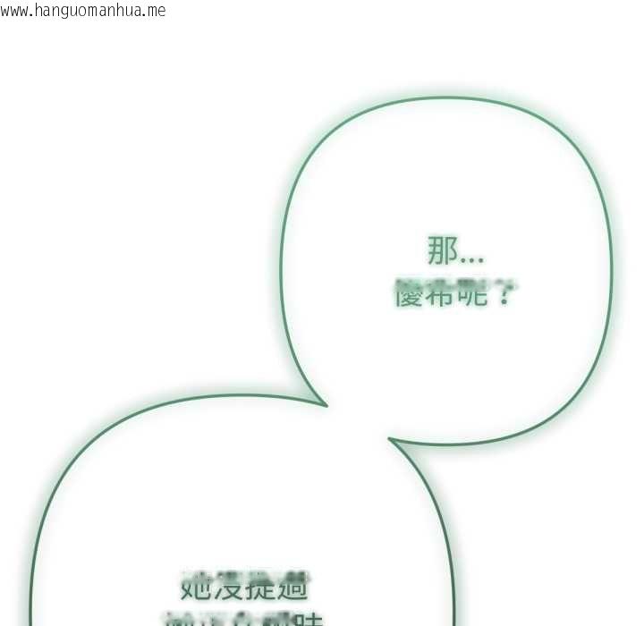 韩国漫画不只是朋友韩漫_不只是朋友-第6话在线免费阅读-韩国漫画-第124张图片