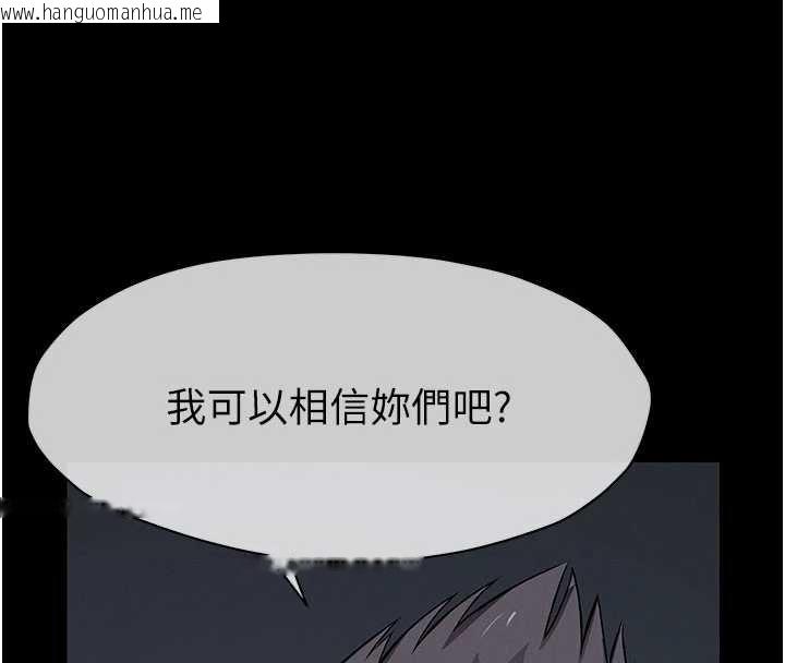 韩国漫画尸变家园:以身相许韩漫_尸变家园:以身相许-第37话-背叛妹妹的姐姐在线免费阅读-韩国漫画-第4张图片