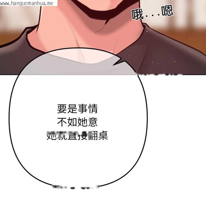 韩国漫画不只是朋友韩漫_不只是朋友-第6话在线免费阅读-韩国漫画-第153张图片