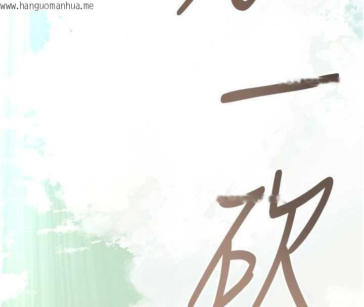 韩国漫画花容湿色:取花点韩漫_花容湿色:取花点-第96话-胜石的决心在线免费阅读-韩国漫画-第31张图片