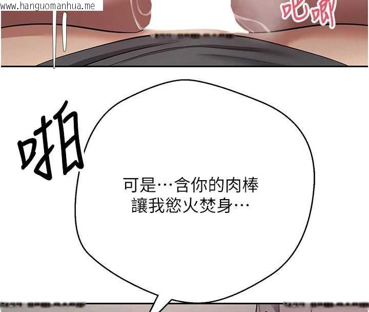 韩国漫画币转人生韩漫_币转人生-第65话-姐姐这身打扮太诱人了在线免费阅读-韩国漫画-第141张图片