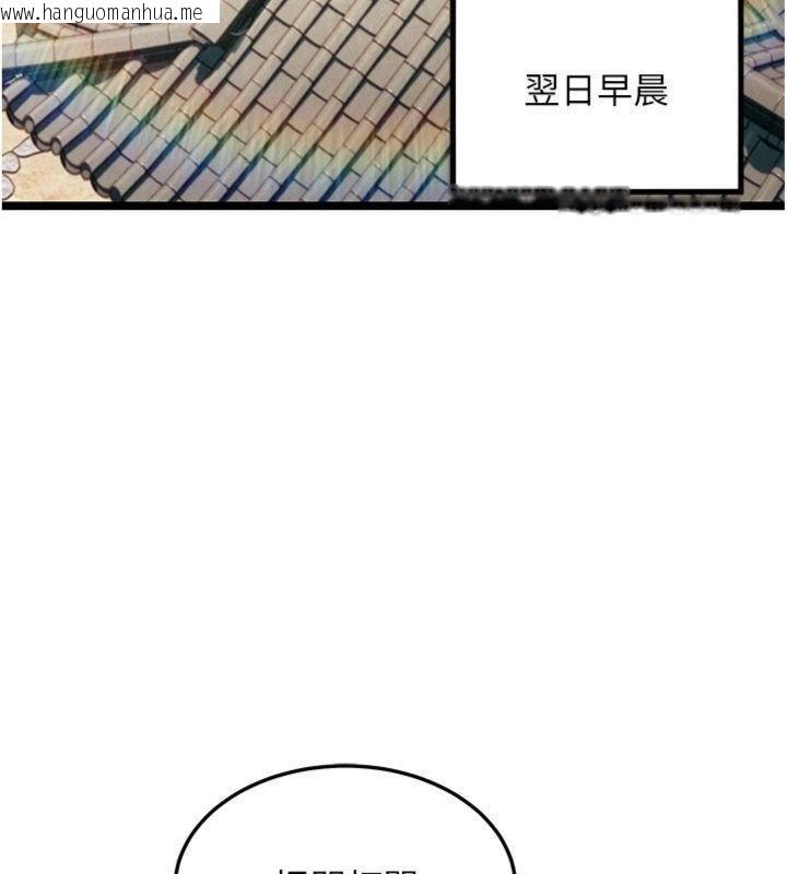 韩国漫画命运:贞洁欲女韩漫_命运:贞洁欲女-最终话-跨越时空，比翼双飞在线免费阅读-韩国漫画-第17张图片