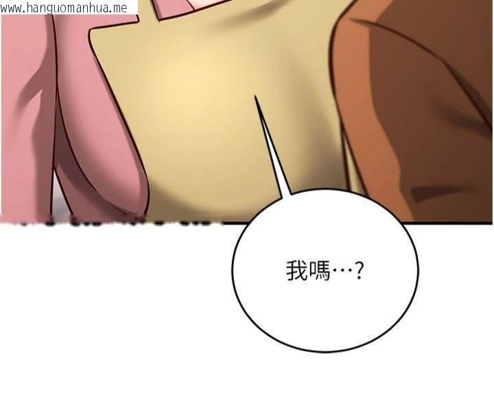 韩国漫画催眠偷心计韩漫_催眠偷心计-第9话-我要攻下老板娘的奶子!在线免费阅读-韩国漫画-第137张图片