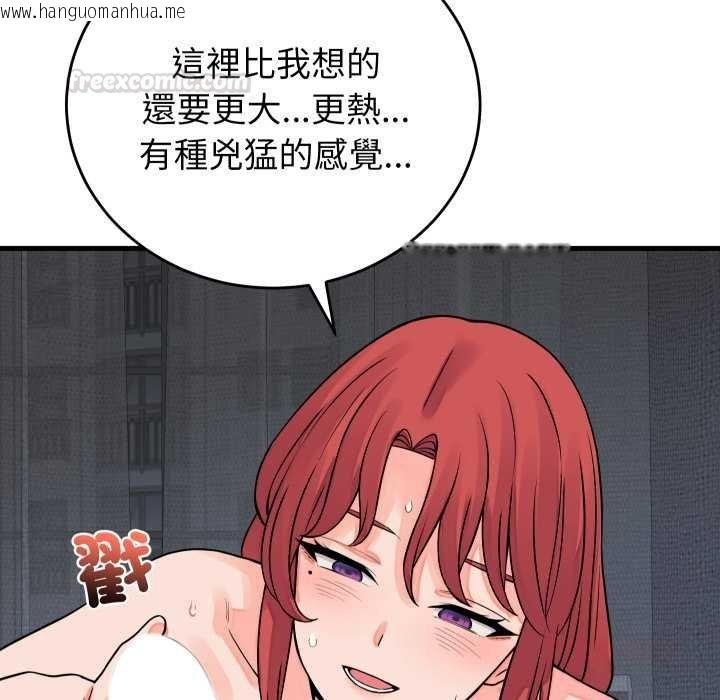 韩国漫画少爷的替身韩漫_少爷的替身-第45话在线免费阅读-韩国漫画-第75张图片