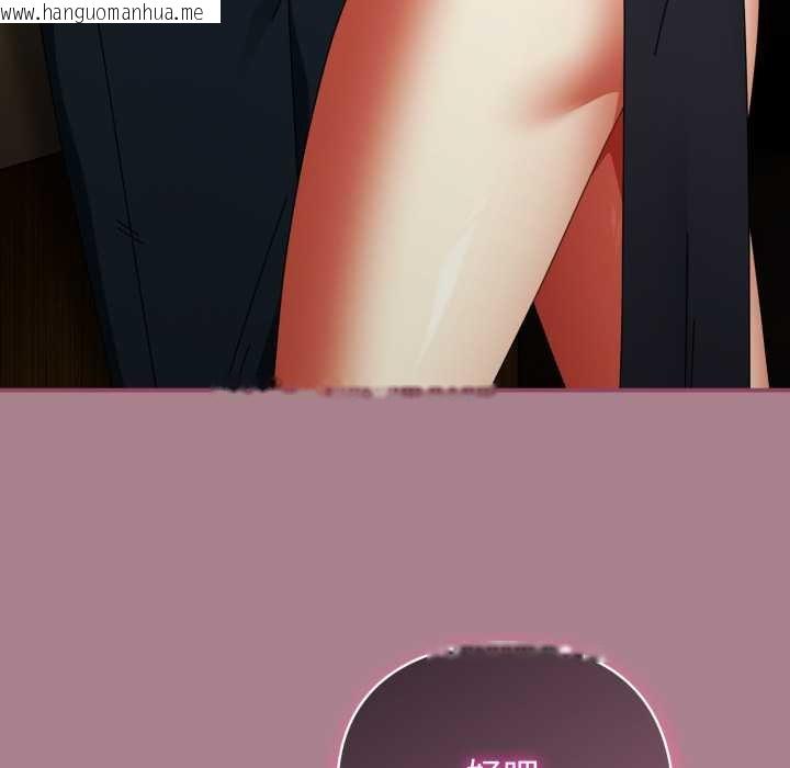 韩国漫画硬也要拍完韩漫_硬也要拍完-第33话在线免费阅读-韩国漫画-第57张图片