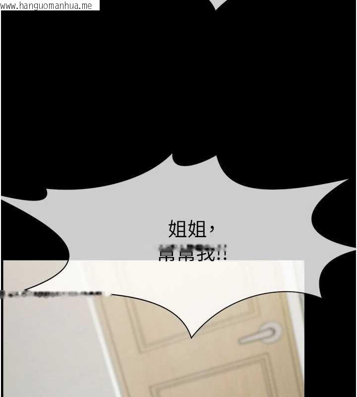 韩国漫画尸变家园:以身相许韩漫_尸变家园:以身相许-第37话-背叛妹妹的姐姐在线免费阅读-韩国漫画-第187张图片