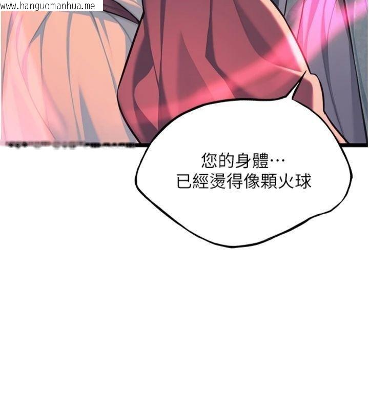 韩国漫画命运:贞洁欲女韩漫_命运:贞洁欲女-最终话-跨越时空，比翼双飞在线免费阅读-韩国漫画-第100张图片