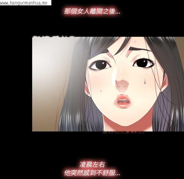 韩国漫画隐秘的同居韩漫_隐秘的同居-第29话在线免费阅读-韩国漫画-第69张图片