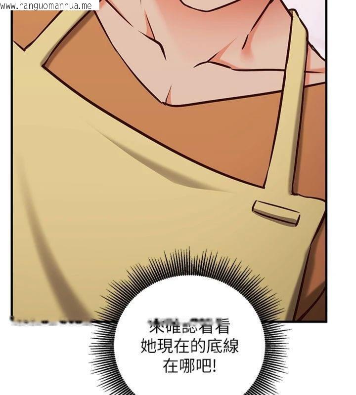 韩国漫画催眠偷心计韩漫_催眠偷心计-第9话-我要攻下老板娘的奶子!在线免费阅读-韩国漫画-第134张图片