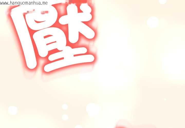 韩国漫画黑帮千金养成记/刺龙刺凤的女友韩漫_黑帮千金养成记/刺龙刺凤的女友-第19话在线免费阅读-韩国漫画-第2张图片