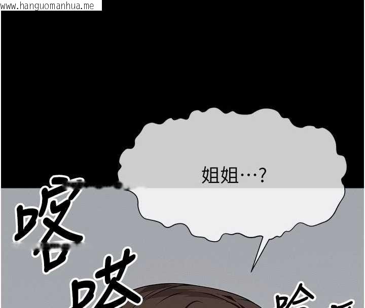 韩国漫画尸变家园:以身相许韩漫_尸变家园:以身相许-第37话-背叛妹妹的姐姐在线免费阅读-韩国漫画-第192张图片