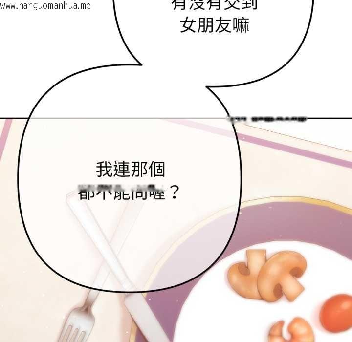 韩国漫画不只是朋友韩漫_不只是朋友-第6话在线免费阅读-韩国漫画-第143张图片