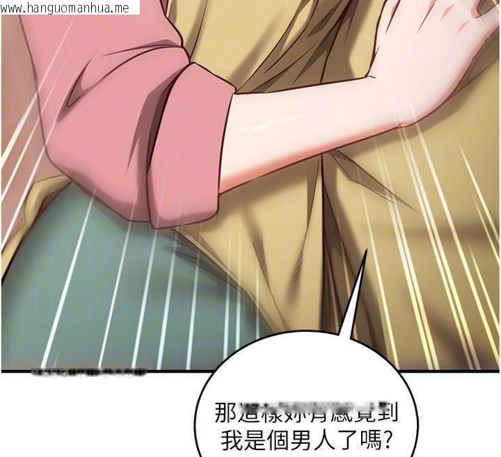 韩国漫画催眠偷心计韩漫_催眠偷心计-第9话-我要攻下老板娘的奶子!在线免费阅读-韩国漫画-第111张图片