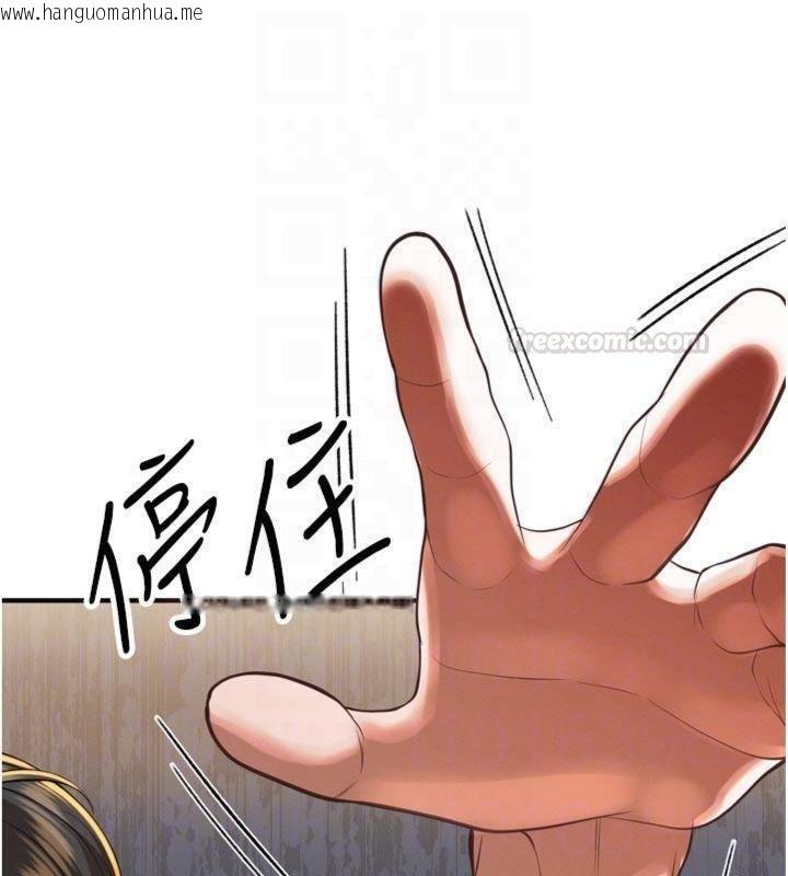 韩国漫画暴君会长的娇媳们韩漫_暴君会长的娇媳们-第32话-爸的性宠物在线免费阅读-韩国漫画-第105张图片