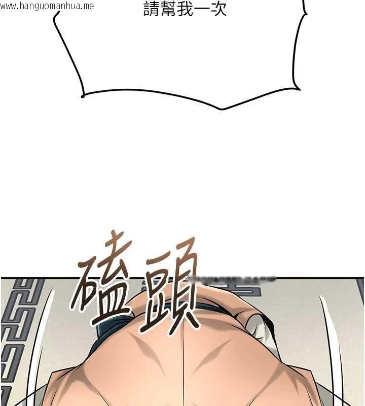 韩国漫画花容湿色:取花点韩漫_花容湿色:取花点-第96话-胜石的决心在线免费阅读-韩国漫画-第69张图片