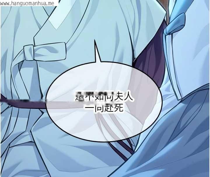 韩国漫画命运:贞洁欲女韩漫_命运:贞洁欲女-最终话-跨越时空，比翼双飞在线免费阅读-韩国漫画-第4张图片
