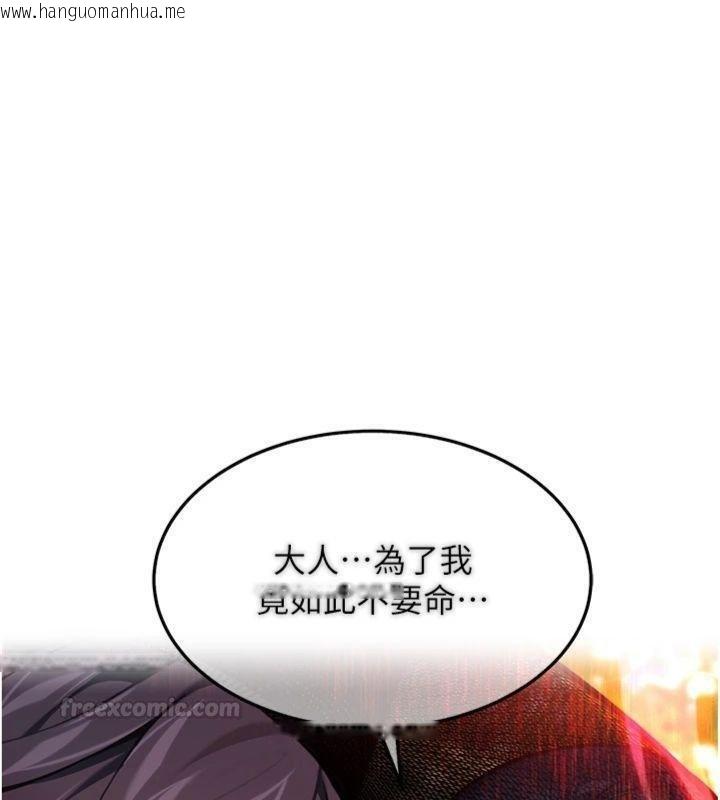 韩国漫画命运:贞洁欲女韩漫_命运:贞洁欲女-最终话-跨越时空，比翼双飞在线免费阅读-韩国漫画-第105张图片