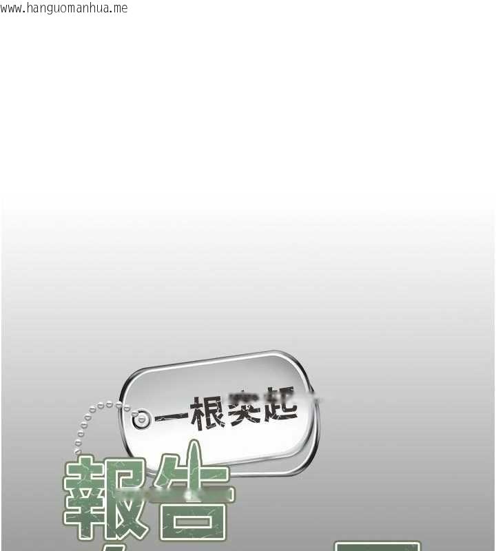 韩国漫画报告女班长:一根突起韩漫_报告女班长:一根突起-第46话-大队长的邀约在线免费阅读-韩国漫画-第17张图片