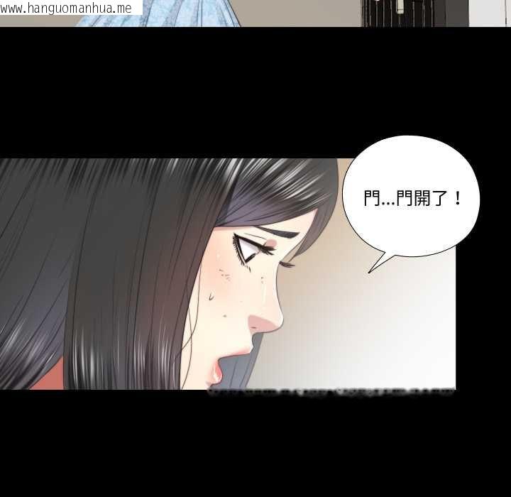 韩国漫画隐秘的同居韩漫_隐秘的同居-第29话在线免费阅读-韩国漫画-第51张图片