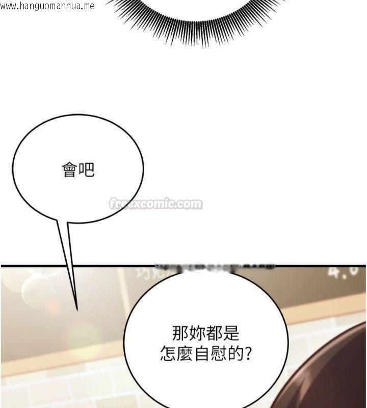 韩国漫画催眠偷心计韩漫_催眠偷心计-第9话-我要攻下老板娘的奶子!在线免费阅读-韩国漫画-第135张图片