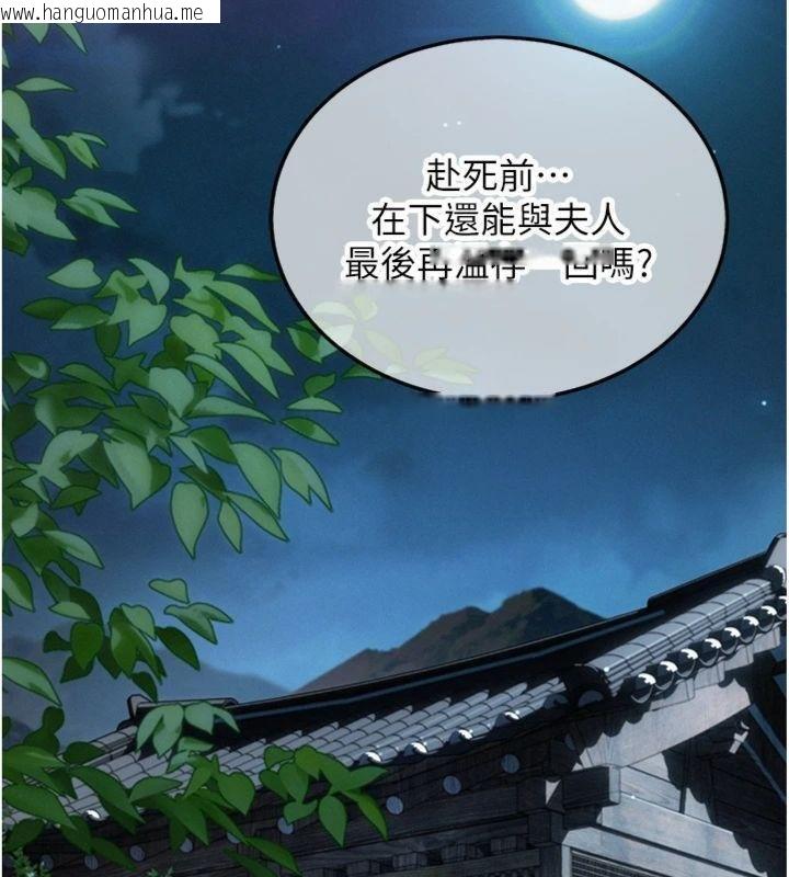 韩国漫画命运:贞洁欲女韩漫_命运:贞洁欲女-最终话-跨越时空，比翼双飞在线免费阅读-韩国漫画-第12张图片