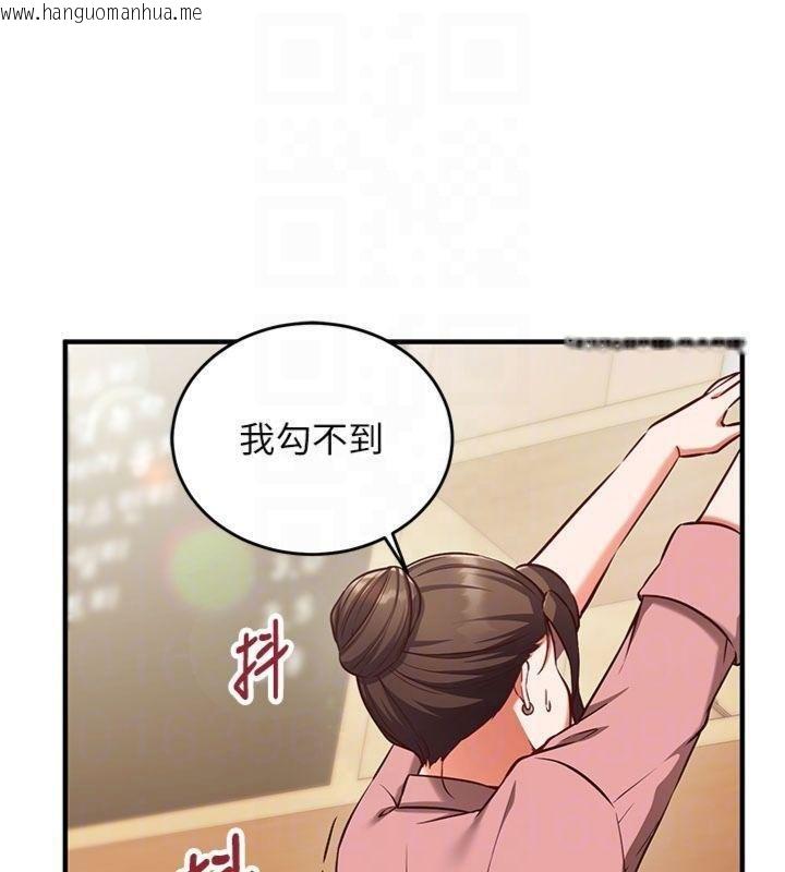 韩国漫画催眠偷心计韩漫_催眠偷心计-第9话-我要攻下老板娘的奶子!在线免费阅读-韩国漫画-第100张图片