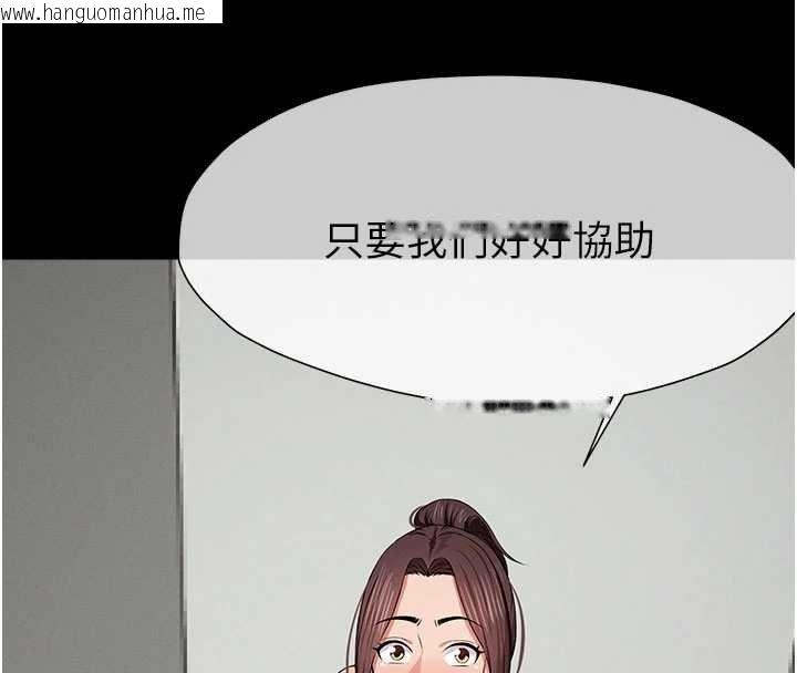 韩国漫画尸变家园:以身相许韩漫_尸变家园:以身相许-第37话-背叛妹妹的姐姐在线免费阅读-韩国漫画-第103张图片