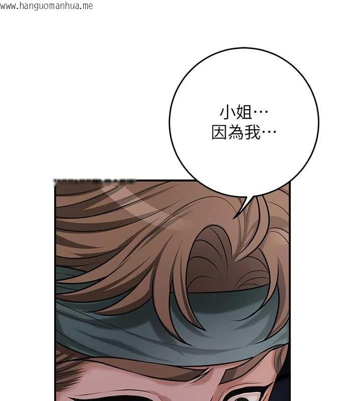 韩国漫画花容湿色:取花点韩漫_花容湿色:取花点-第96话-胜石的决心在线免费阅读-韩国漫画-第26张图片