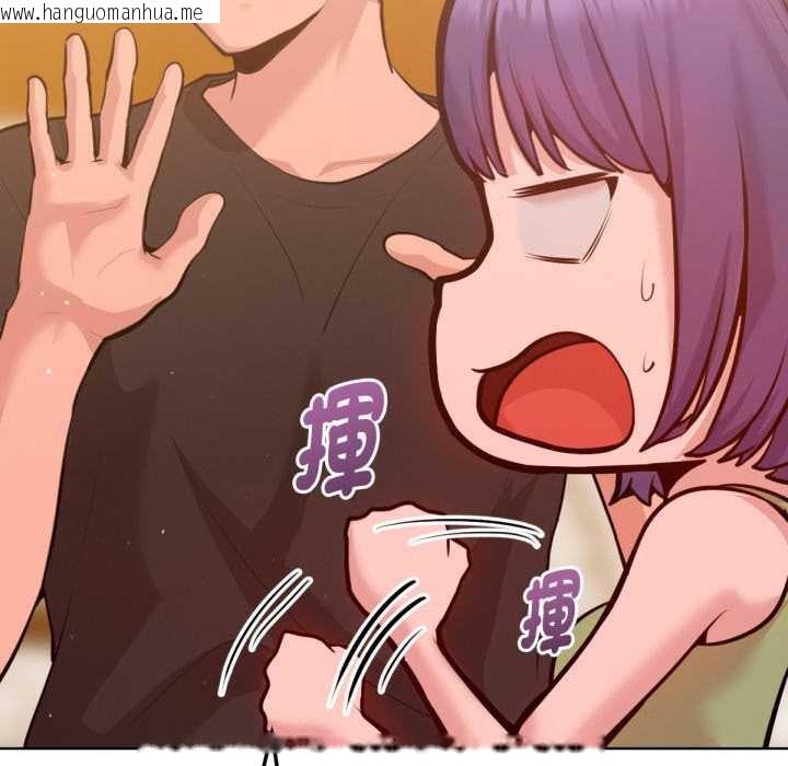 韩国漫画不只是朋友韩漫_不只是朋友-第6话在线免费阅读-韩国漫画-第122张图片